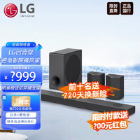 LG 乐金 回音壁S95QR 中置天空声道 9.1.5杜比全景声 810W总功率 4K/120Hz  电视音响 家庭影院 S95QR