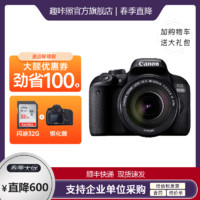 Canon 佳能 EOS 800D APS-C画幅 数码单反相机 黑色 EF-S 18-55mm F4.0 IS STM 变焦镜头 单镜头套机