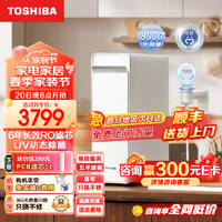 TOSHIBA 东芝 大白梨800G家用净水机直饮机  SC800