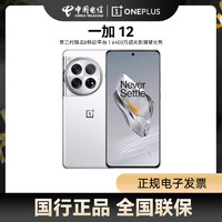 OnePlus 一加 OPPO一加 12新品旗舰智能哈苏拍照5G手机第三代骁龙8官方旗舰店正品享OPPO售后