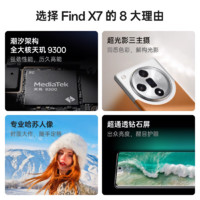 OPPO Find X7#oppofindx7手机5G新款OPPOAI手机官方官网旗舰店findx5pro限量版天玑0ppofindx5新品全网通