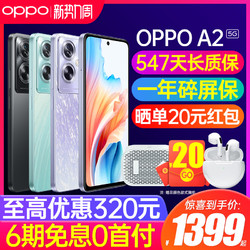 OPPO A2手机新品上市oppoa2全网通oppo手机5g拍照手机a2新款oppo手机官方官网正品大内存手机
