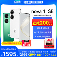 HUAWEI 华为 下拉详情领100元品类券HUAWEI/华为nova11SE手机官网正品nova11se高清自拍智能华为官方