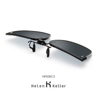 Helen Keller 夹片新款潮墨镜夹片轻盈方便开车专用近视眼镜可用HP830