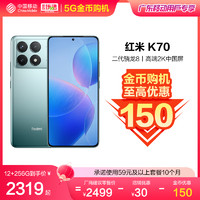 Xiaomi 小米 Redmi/红米K70 5G手机小米中国移动官旗骁龙电竞游戏高刷2K屏120W快充大内存正品全网通