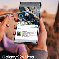 SAMSUNG 三星 Galaxy S24 Ultra  大屏S Pen书写  新品5G拍照游戏手机官方正品旗舰店