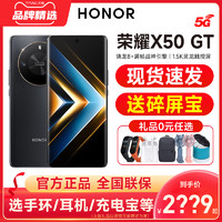 HONOR 荣耀 24期分期 选送手环】honor/荣耀 X50 GT手机5G智能手机官方旗舰店官网正品拍照学生游戏电竞非华为x50gt