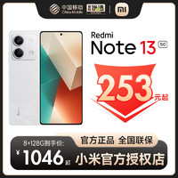 Xiaomi 小米 Redmi Note 13 5G手机全网通 红米note13官方旗舰店新款正品 5G智能手机