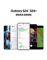 SAMSUNG 三星 Galaxy S24+ 超视觉夜拍 Al智享生活办公  新品5G手机官方正品旗舰店