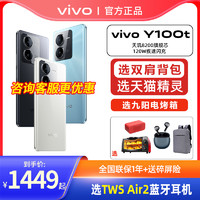 vivo 新品上市vivo Y100t手机vivoy100t旗舰vivoy100官方vivoy78店vivoy78t全新vivoy100i全网通智能vovo拍照正品