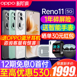 OPPO Reno11手机opporeno11新款AI手机oppo手机官方旗舰店官网正品0ppo手机