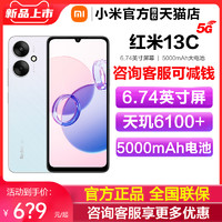 Xiaomi 小米 Redmi 13C 手机5G新款上市官方旗舰店红米小米13c大音学生老年备用老人百元专用机小米红米13C