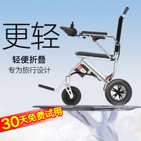 HOMYKING 电动轮椅老人全自动轻便可折叠旅行老年智能代步车铝合金便携可上飞机长续航可后躺