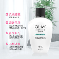 OLAY 玉兰油 乳液滋润保湿补水美白面霜精华女护肤品润肤官方旗舰店