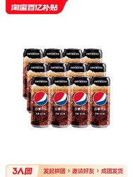 pepsi 百事 可乐无糖生可乐330ml*12