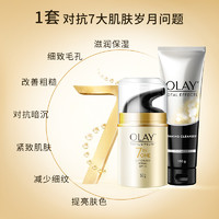 OLAY 玉兰油 面霜保湿多效美白润肤霜防晒乳女套装旗舰店洗面奶官方