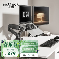 Brateck 北弧 笔记本支架 显示器支架双屏 电脑屏幕底座增高架 显示器支架臂 台式电脑支架托架 E310-2+APE30