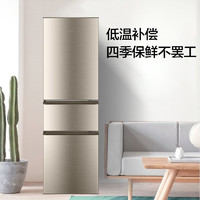 Haier 海尔 BCD-218STPS 直冷三门冰箱 218L 炫金