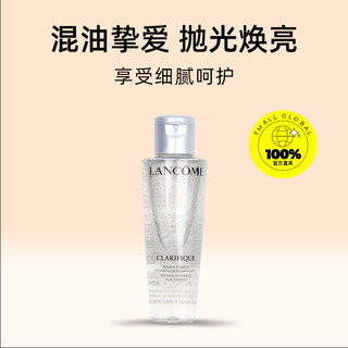 LANCOME 兰蔻 极光水50ml混油皮精华水控油提亮爽肤化妆水