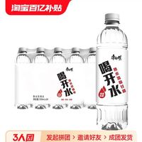 康师傅 喝开水550ml*24瓶整箱饮用水非矿泉水