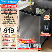 Midea 美的 MB100V33B 波轮洗衣机全自动 10公斤