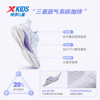 特步（XTEP）【氢风5.0】儿童跑步鞋春季男女童运动鞋旋转纽扣科技跑鞋 淡紫色/雪青紫 【女款】 31 码