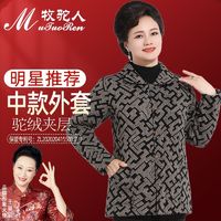 牧驼人 驼绒棉衣女中老年女装秋冬加厚棉服外套中长款时尚冬季妈妈装棉袄