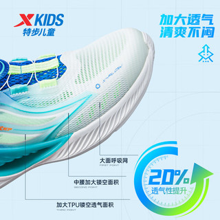 特步（XTEP）【氢风5.0】儿童跑步鞋春季男女童运动鞋旋转纽扣科技跑鞋 帆白/普鲁士蓝 【男款】 38 码