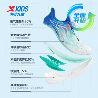 特步（XTEP）【氢风5.0】儿童跑步鞋春季男女童运动鞋旋转纽扣科技跑鞋 帆白/普鲁士蓝 【男款】 38 码