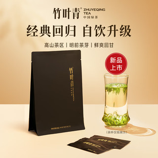 竹叶青绿茶静心 峨眉山茶特级100g 2024明前茶新茶袋装茶叶自己喝13003