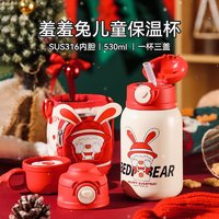 家装季、PLUS会员：BEDDYBEAR 杯具熊 儿童保温杯 630ml