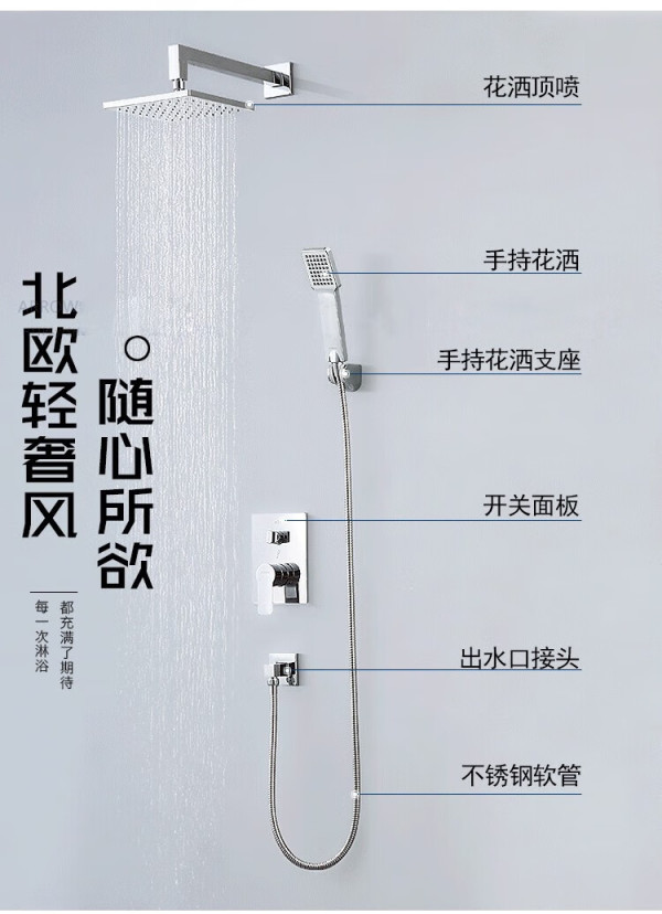 箭牌(arrow)箭牌暗装花洒暗藏隐藏式入墙嵌入式花洒套装家用冷热花洒