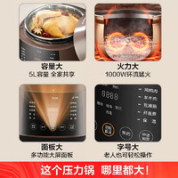 88VIP：Joyoung 九阳 电压力锅家用双胆5L智能大容量电高压锅饭煲多功能压力锅