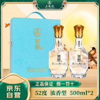 WULIANGYE 五粮液 国鼎竹荪酒52度白酒礼盒500ml*2瓶