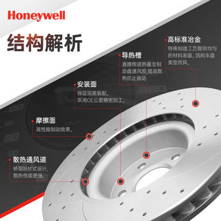 霍尼韦尔（Honeywell）高碳打孔划线刹车后盘适用福特锐际