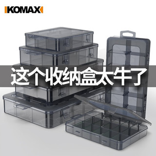 科麦斯多格零件盒分格箱透明收纳盒小螺丝储物工具收纳箱分类格子样品盒 12格大号零件盒两个装