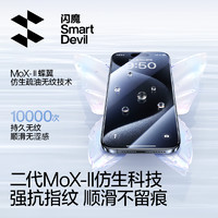 SMARTDEVIL 闪魔 适用苹果15钢化膜iPhone15ProMax手机膜14pro无尘仓高清13新款plus防指纹防摔ip全屏保护por防爆PM贴膜舱