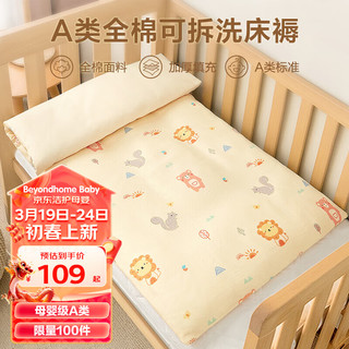 BEYONDHOME BABY 婴儿全棉床褥幼儿园垫被可水洗宝宝儿童午睡床垫狮子王国60*120cm