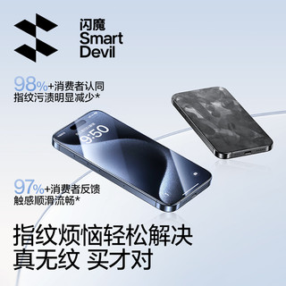 闪魔适用苹果15钢化膜iPhone15ProMax手机膜14pro无尘仓高清13plus防指纹防摔ip全屏保护por防爆PM贴膜舱