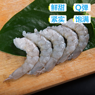 大黄鲜森 厄瓜多尔大虾冻虾南美白对虾1.65kg/3040水产桑塔虾