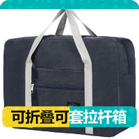 BANLVXING 伴侣行 折叠收纳包大容量旅行包出差飞机手提购物袋整理行李袋子藏蓝
