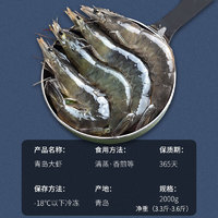 水木风 青岛鲜捕大虾15-18厘米（四斤装）