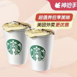 STARBUCKS 星巴克 双杯热燕麦丝绒拿铁大杯