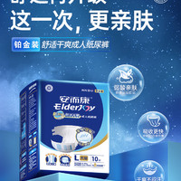 ElderJOY 安而康 3片大码舒适干爽纸尿裤 成人纸尿裤试用装