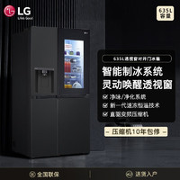 LG 乐金 透视窗制冰机系列 S653MEP87D 十字对开门冰箱 635L 暮色黑