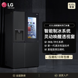 LG 乐金 透视窗制冰机系列 S653MEP87D 十字对开门冰箱 635L 暮色黑