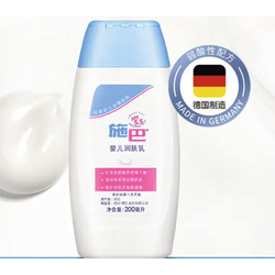 sebamed 施巴 婴儿宝宝 润肤乳 200ml