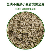 低卡博士 老爸评测荞麦面低卡博士杂粮粗粮低钠盐主食代餐芥麦工厂发货