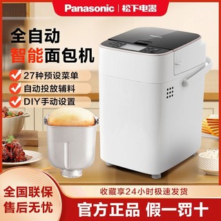 Panasonic 松下 面包机家用实用全自动智能撒果料投酵母多功能和面机烘烤发酵