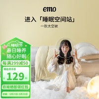 EMO 一默 被子被芯太空春秋被(含大豆) 150*200cm